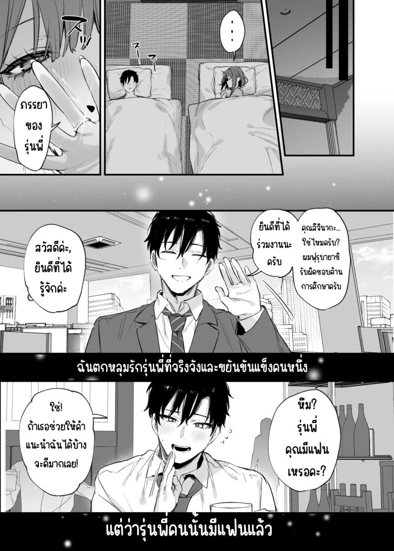 รู้สึกถึงรักหรือเปล่า